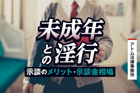 18 歳 と 付き合う|未成年との恋愛、双方が合意のうえ恋愛対象であれば性行為は法 .